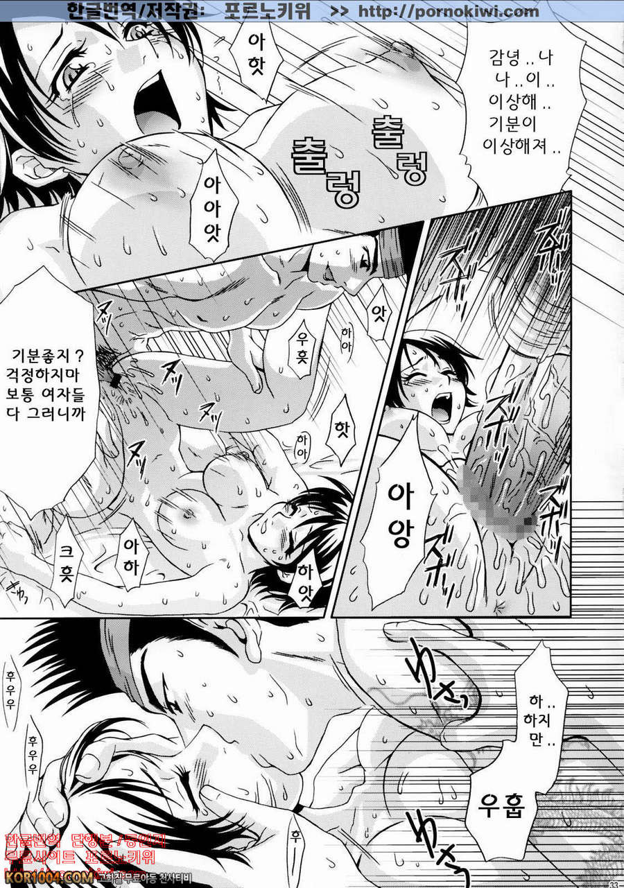 [진삼국무쌍] 삼국몽상 - 육손 외전_by 망가 이미지 #32