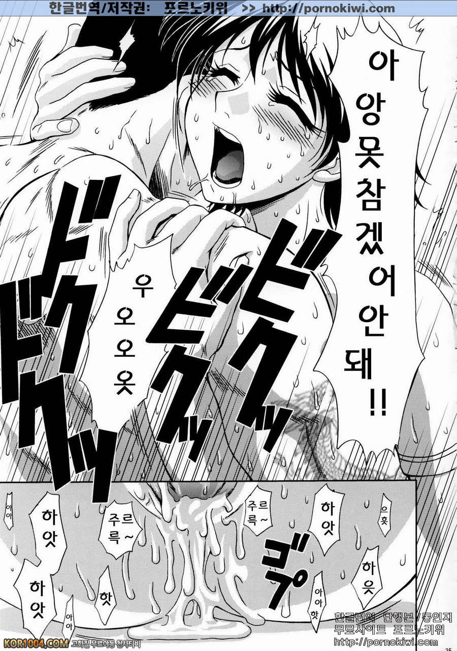 [진삼국무쌍] 삼국몽상 - 육손 외전_by 망가 이미지 #34