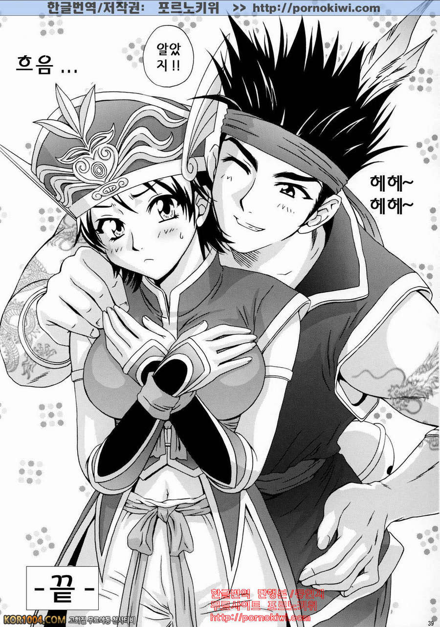 [진삼국무쌍] 삼국몽상 - 육손 외전_by 망가 이미지 #38