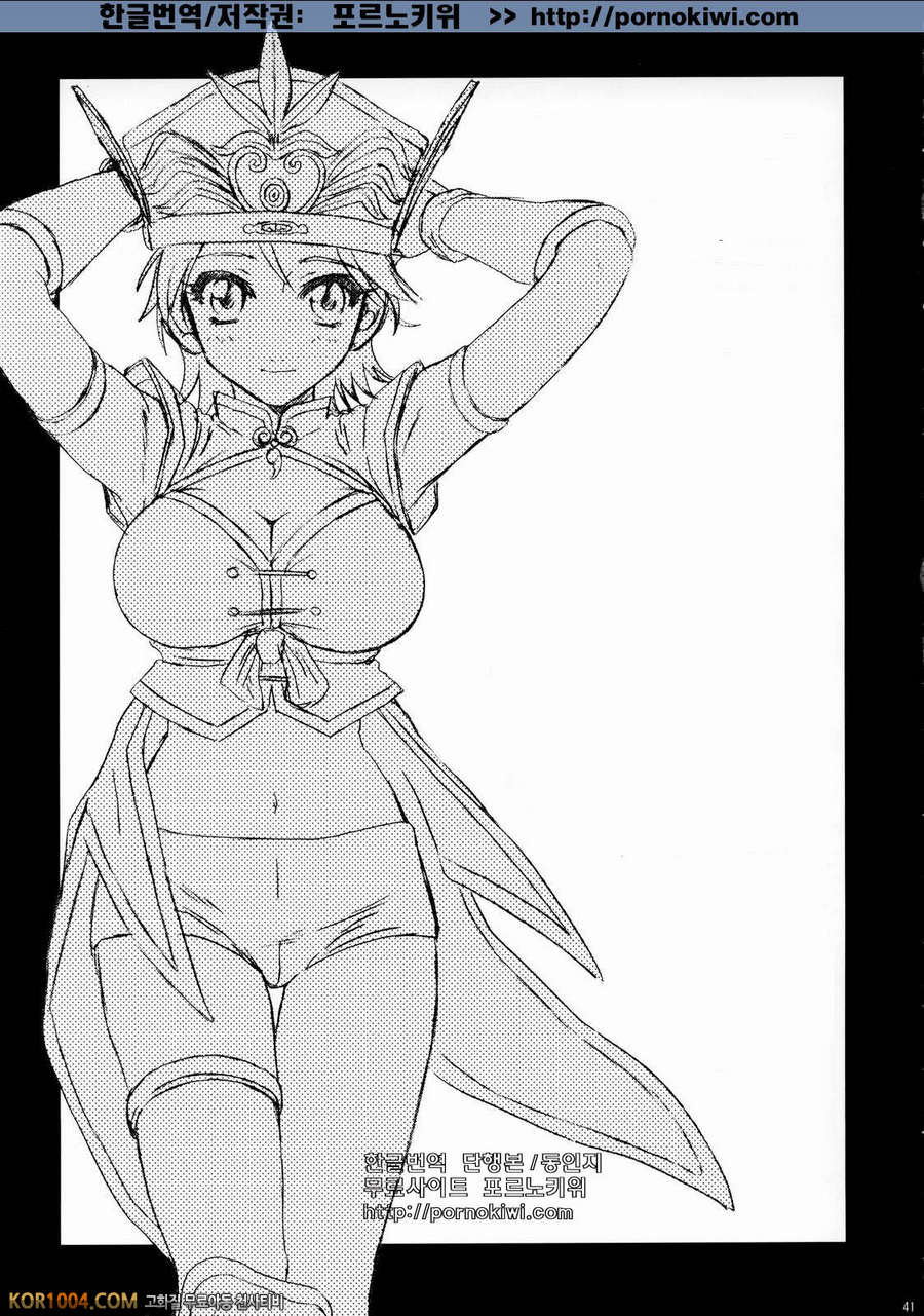 [진삼국무쌍] 삼국몽상 - 육손 외전_by 망가 이미지 #40