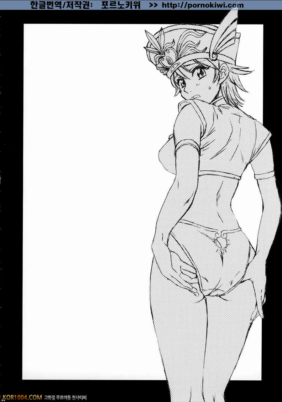 [진삼국무쌍] 삼국몽상 - 육손 외전_by 망가 이미지 #43