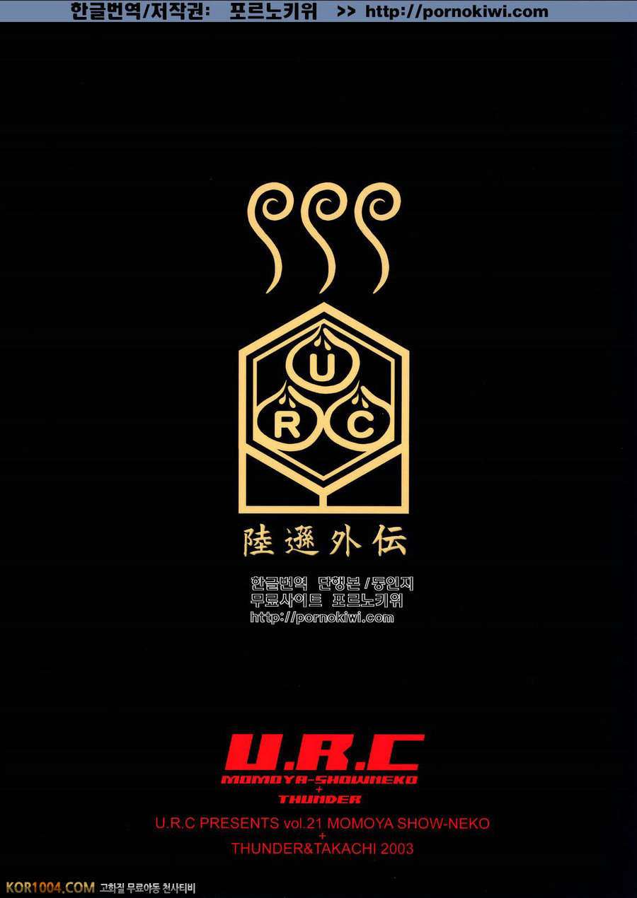 [진삼국무쌍] 삼국몽상 - 육손 외전_by 망가 이미지 #45