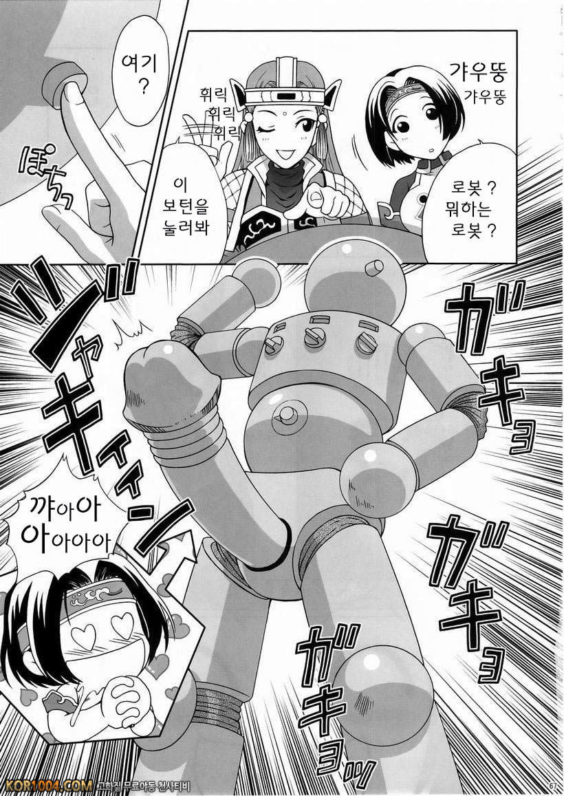 [진삼국무쌍] 삼국몽상 - 월영대백과사전_by 망가 이미지 #4