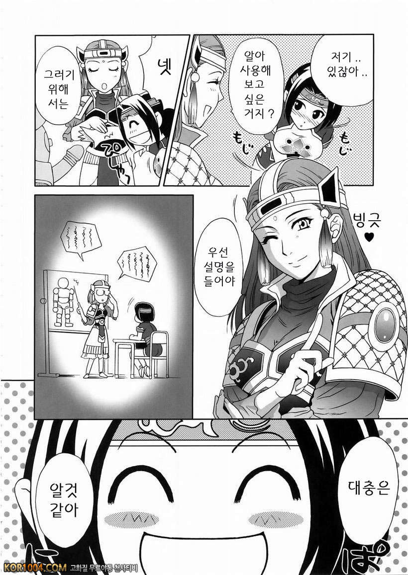 [진삼국무쌍] 삼국몽상 - 월영대백과사전_by 망가 이미지 #5