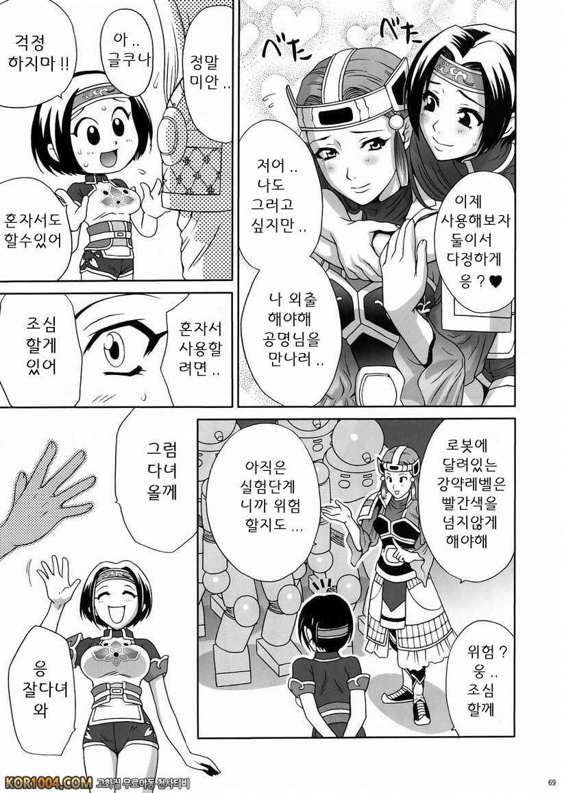 [진삼국무쌍] 삼국몽상 - 월영대백과사전_by 망가 이미지 #6