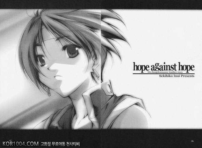 [진삼국무쌍] 삼국몽상 - 손상향+감녕_by 망가 이미지 #3