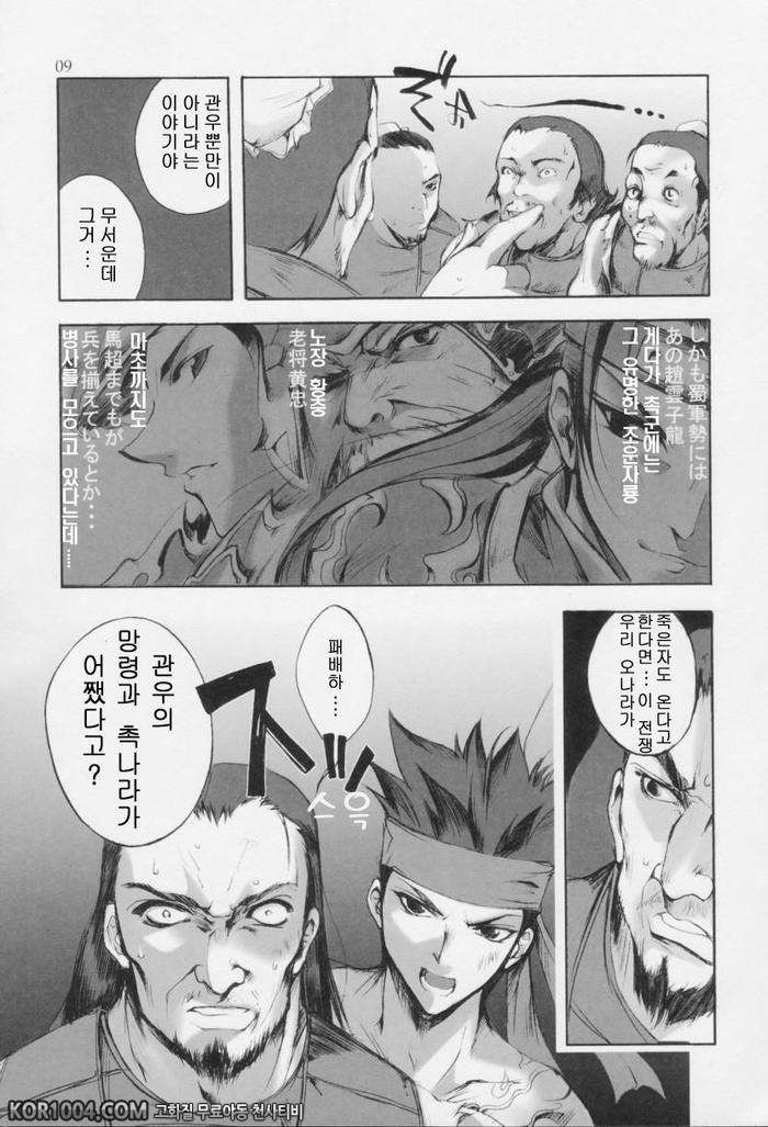 [진삼국무쌍] 삼국몽상 - 손상향+감녕_by 망가 이미지 #5