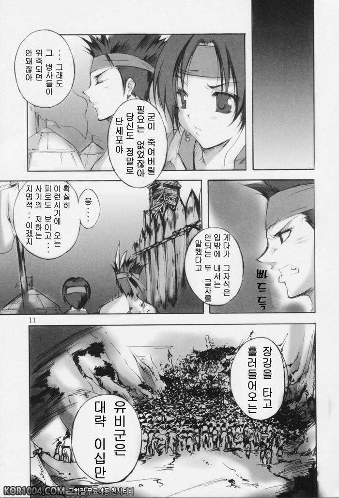 [진삼국무쌍] 삼국몽상 - 손상향+감녕_by 망가 이미지 #7