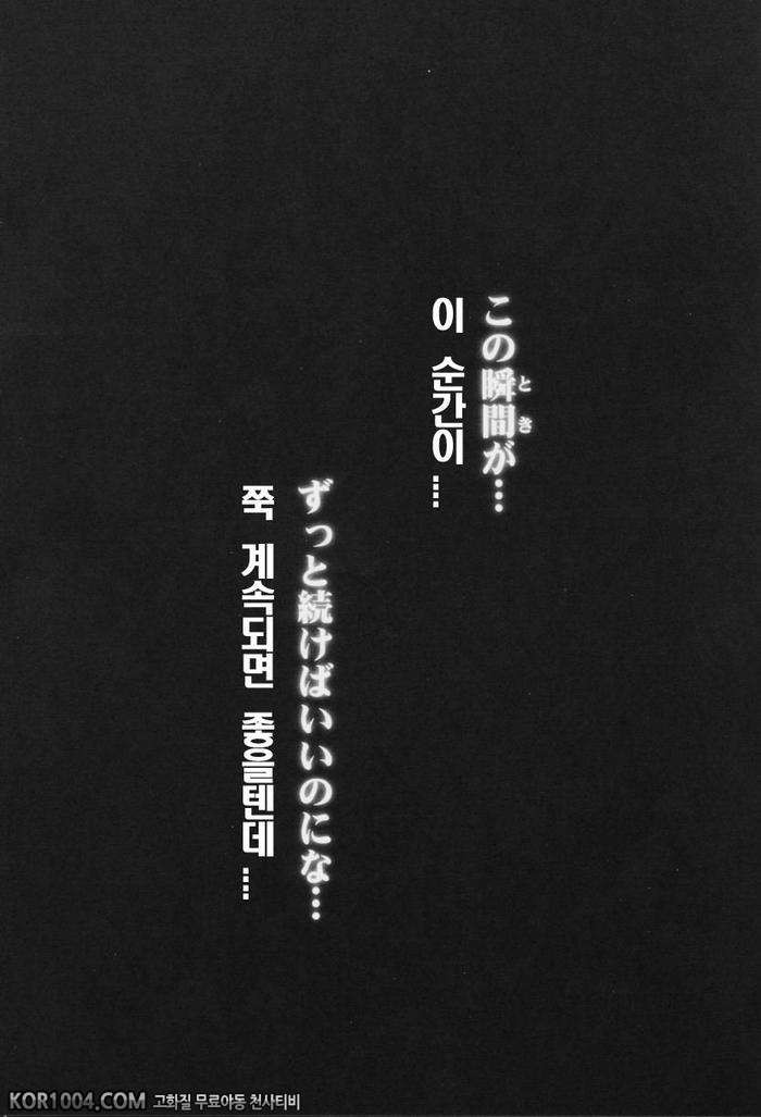 [진삼국무쌍] 삼국몽상 - 손상향+감녕_by 망가 이미지 #21