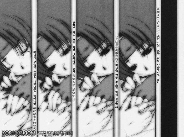 [진삼국무쌍] 삼국몽상 - 손상향+감녕_by 망가 이미지 #22