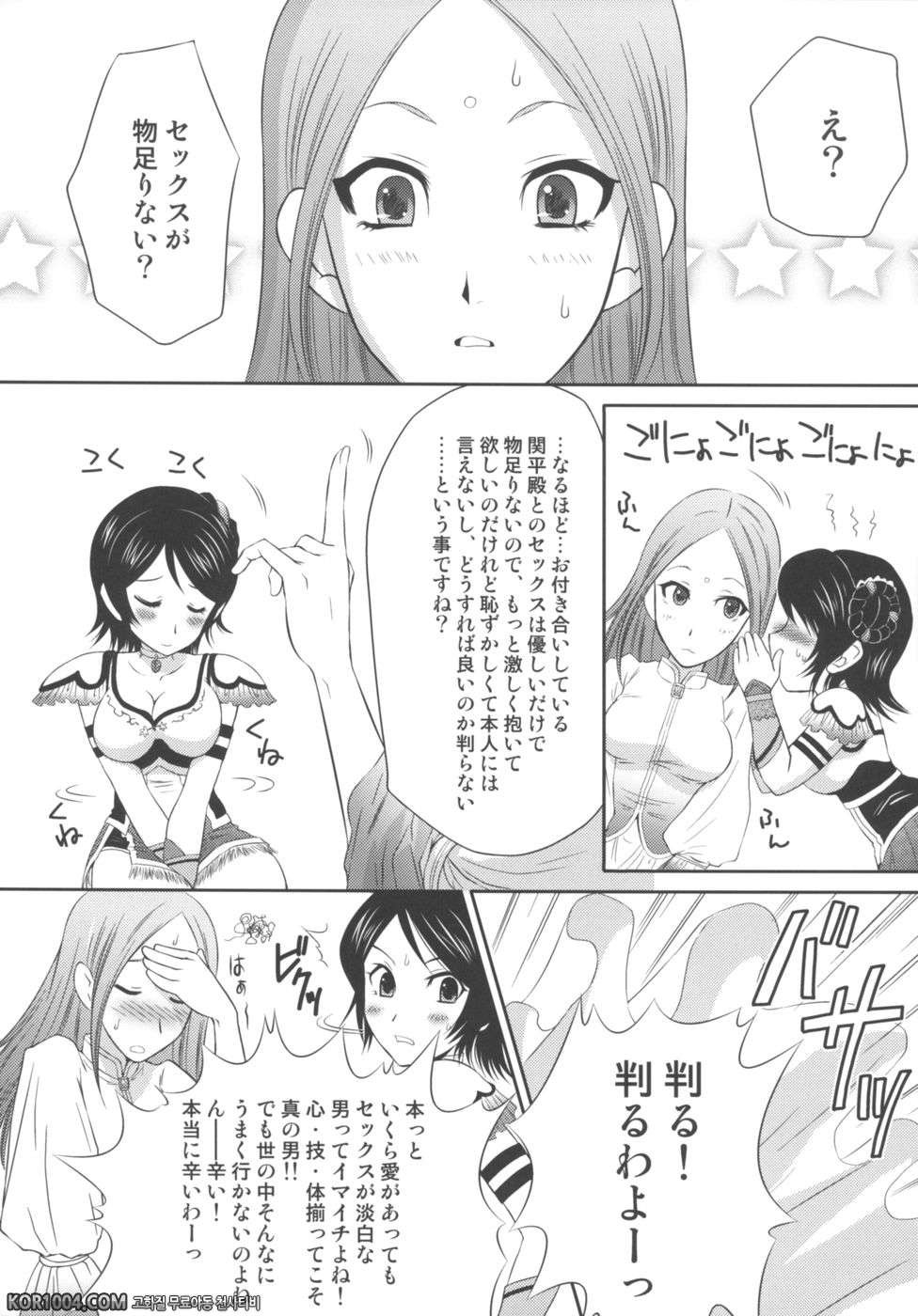 [진삼국무쌍] 삼국몽상 - 성채난무_by 망가 이미지 #5