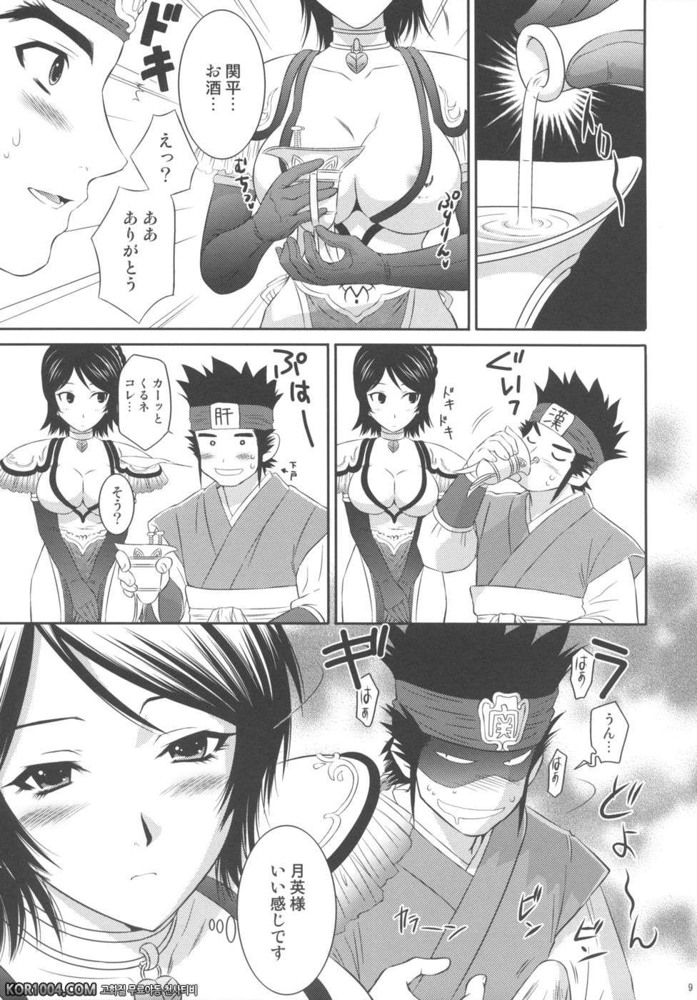 [진삼국무쌍] 삼국몽상 - 성채난무_by 망가 이미지 #8