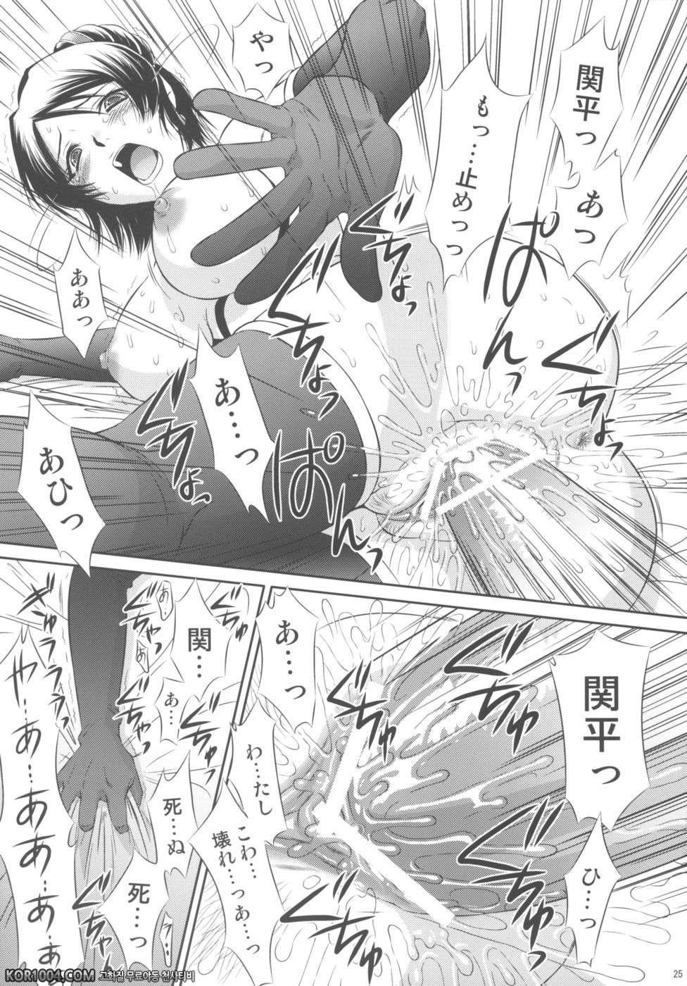 [진삼국무쌍] 삼국몽상 - 성채난무_by 망가 이미지 #24