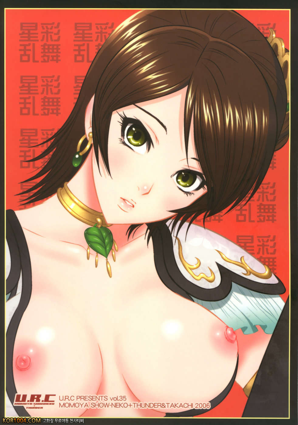 [진삼국무쌍] 삼국몽상 - 성채난무_by 망가 이미지 #34