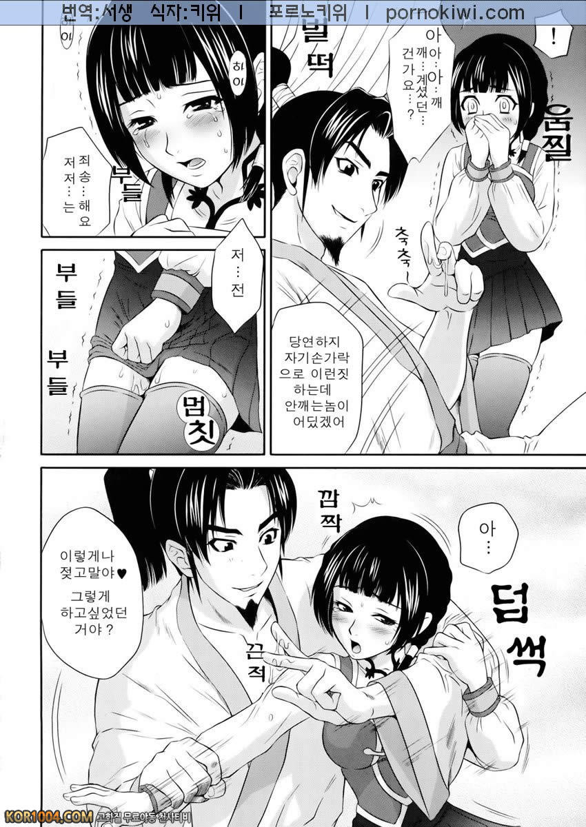 [진삼국무쌍] 삼국몽상 - 대교난무_by 망가 이미지 #15