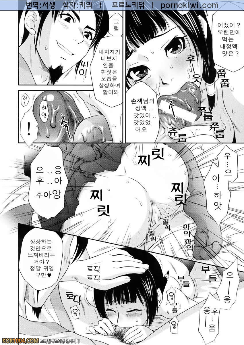 [진삼국무쌍] 삼국몽상 - 대교난무_by 망가 이미지 #23