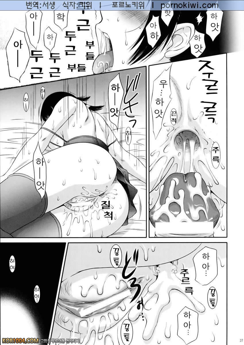 [진삼국무쌍] 삼국몽상 - 대교난무_by 망가 이미지 #36