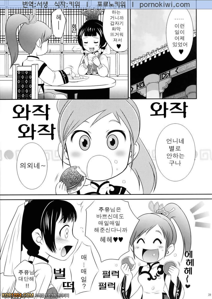 [진삼국무쌍] 삼국몽상 - 대교난무_by 망가 이미지 #38
