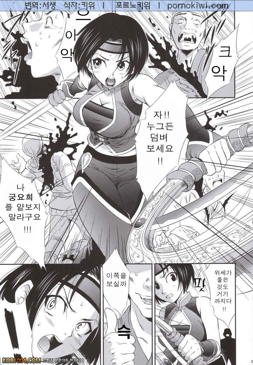 [진삼국무쌍] 삼국몽상 - 궁요희! 손춘_by 망가 이미지 #4