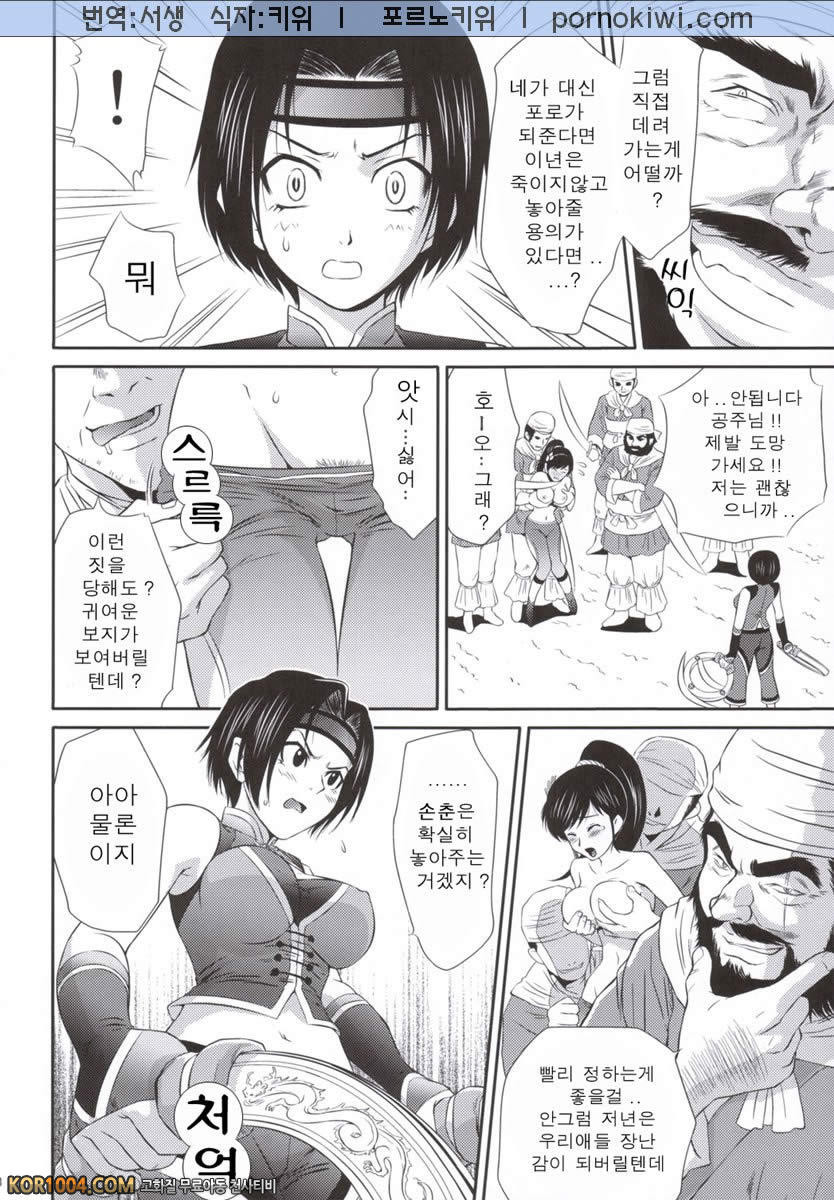 [진삼국무쌍] 삼국몽상 - 궁요희! 손춘_by 망가 이미지 #7