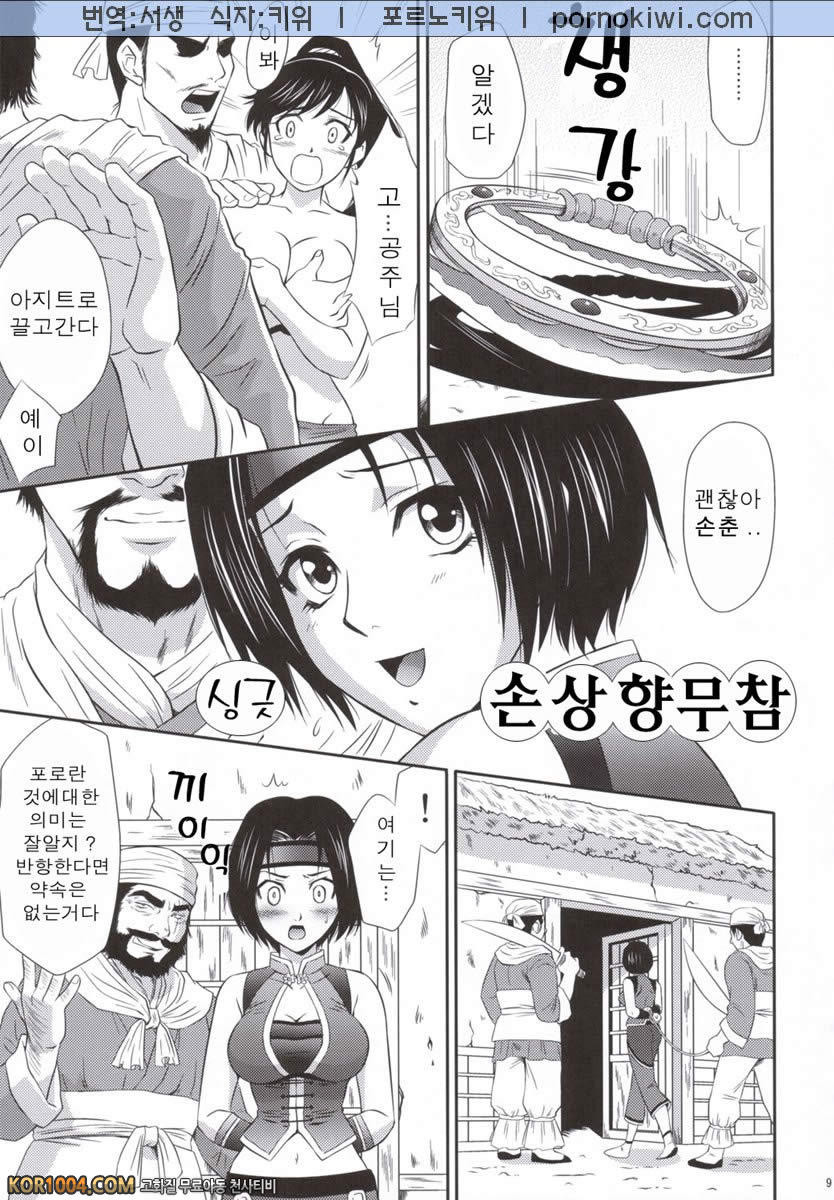 [진삼국무쌍] 삼국몽상 - 궁요희! 손춘_by 망가 이미지 #8