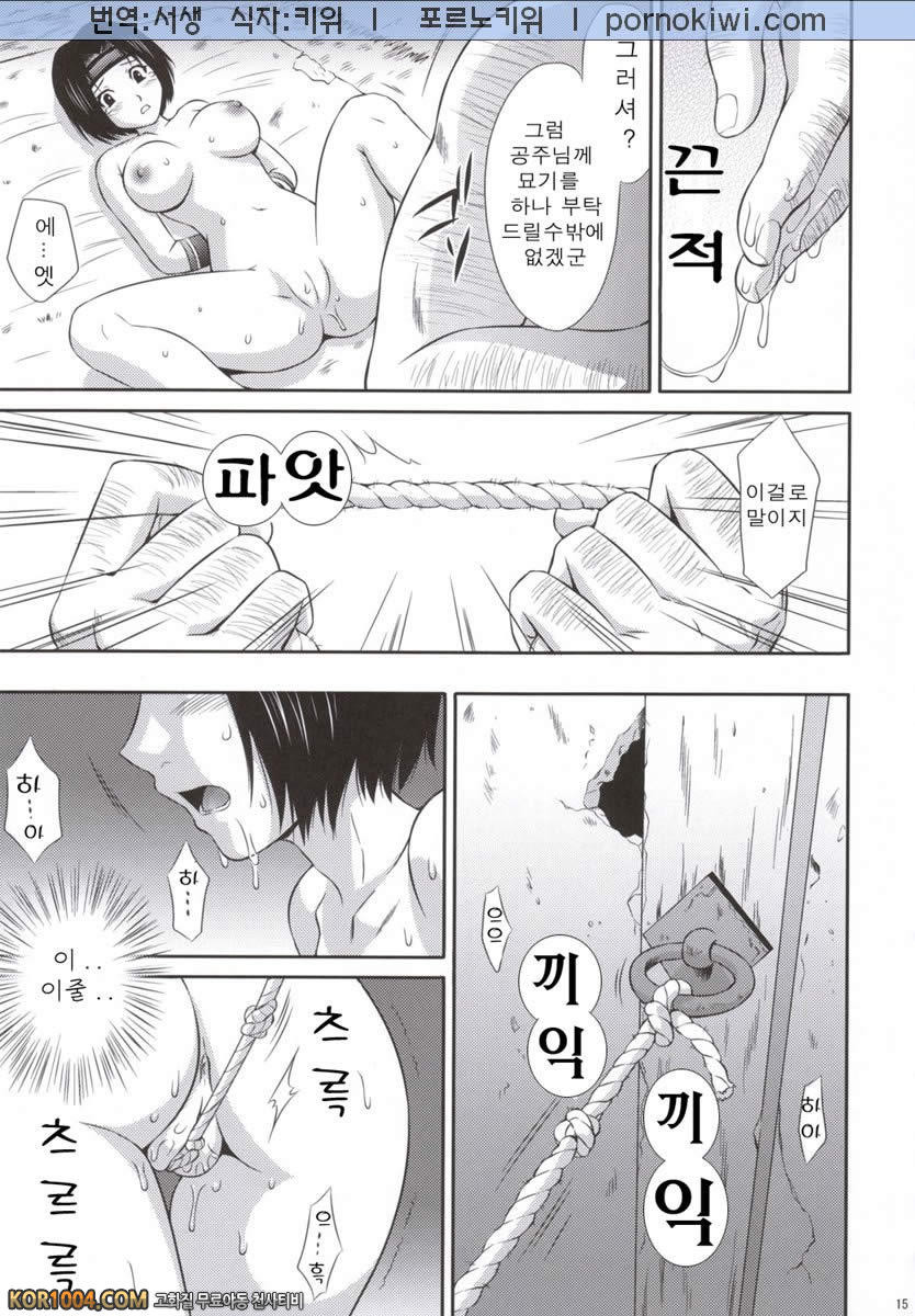 [진삼국무쌍] 삼국몽상 - 궁요희! 손춘_by 망가 이미지 #14