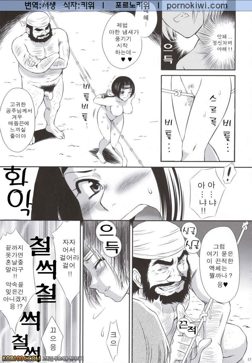 [진삼국무쌍] 삼국몽상 - 궁요희! 손춘_by 망가 이미지 #16