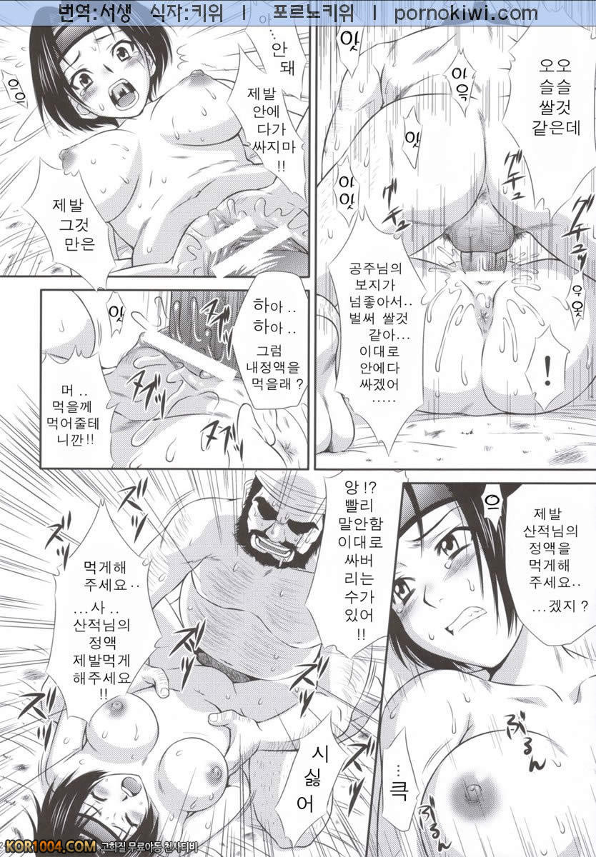 [진삼국무쌍] 삼국몽상 - 궁요희! 손춘_by 망가 이미지 #23