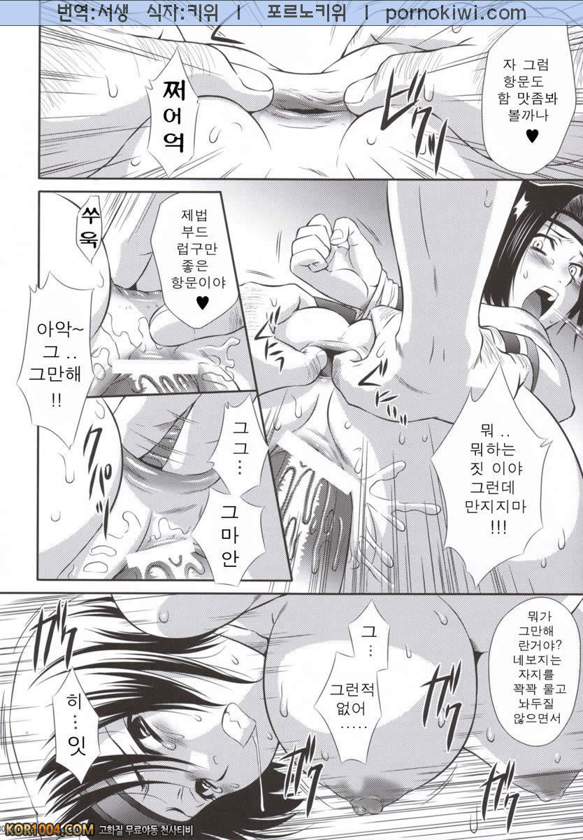 [진삼국무쌍] 삼국몽상 - 궁요희! 손춘_by 망가 이미지 #29