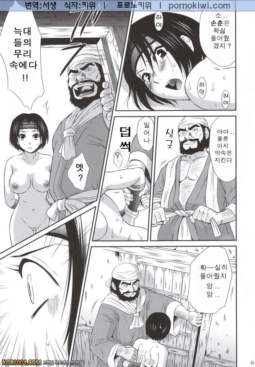 [진삼국무쌍] 삼국몽상 - 궁요희! 손춘_by 망가 이미지 #34