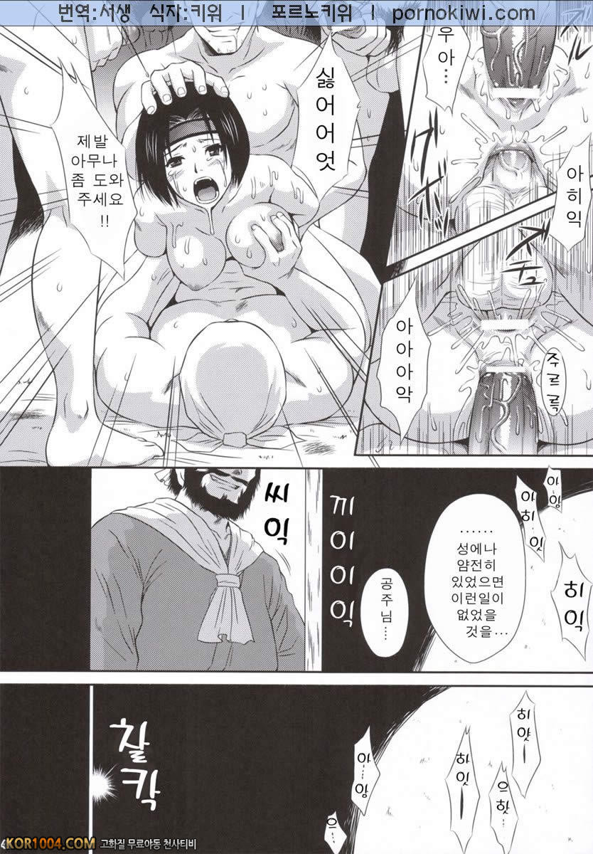 [진삼국무쌍] 삼국몽상 - 궁요희! 손춘_by 망가 이미지 #41