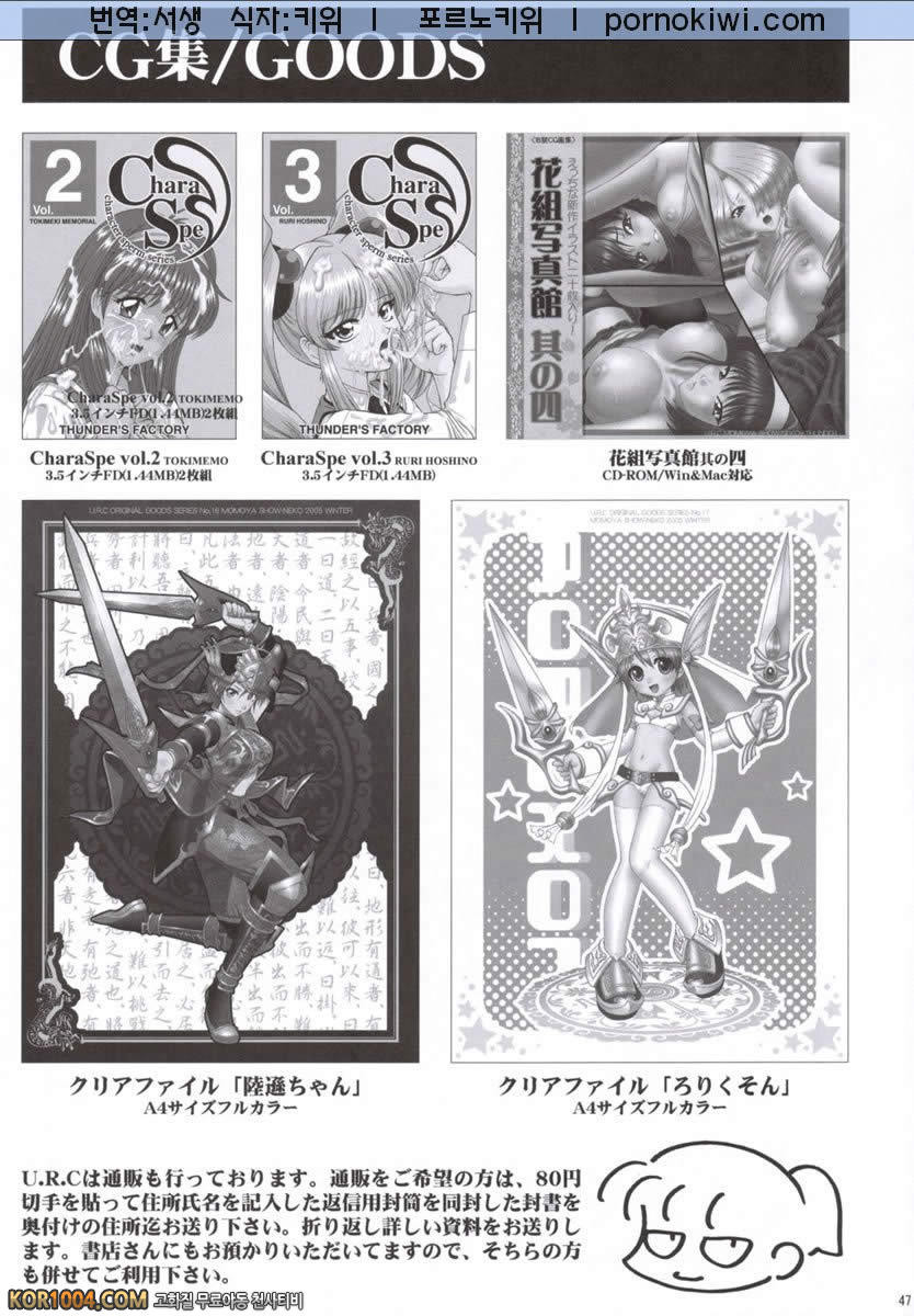 [진삼국무쌍] 삼국몽상 - 궁요희! 손춘_by 망가 이미지 #46