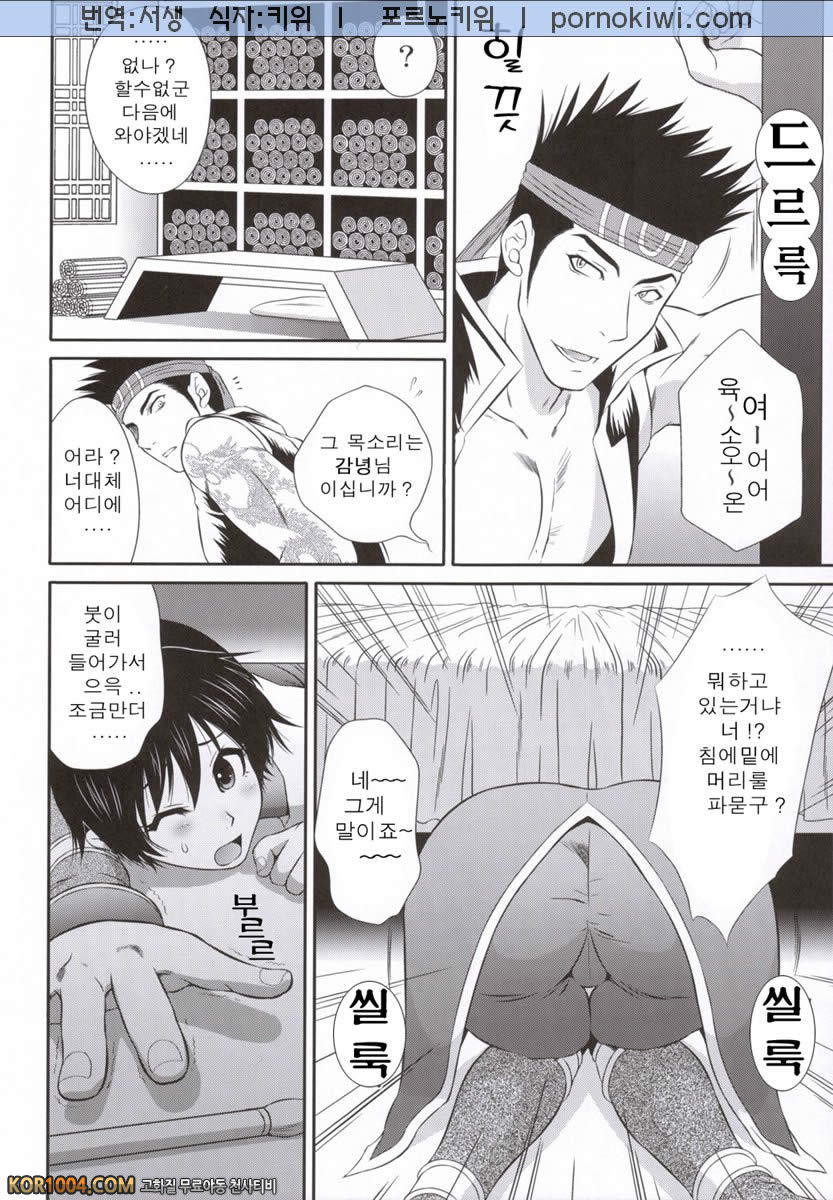 [진삼국무쌍] 삼국몽상 - 육손과 붓_by 망가 이미지 #5