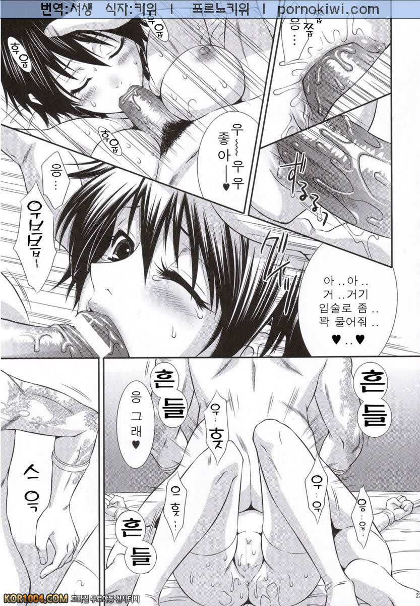 [진삼국무쌍] 삼국몽상 - 육손과 붓_by 망가 이미지 #21