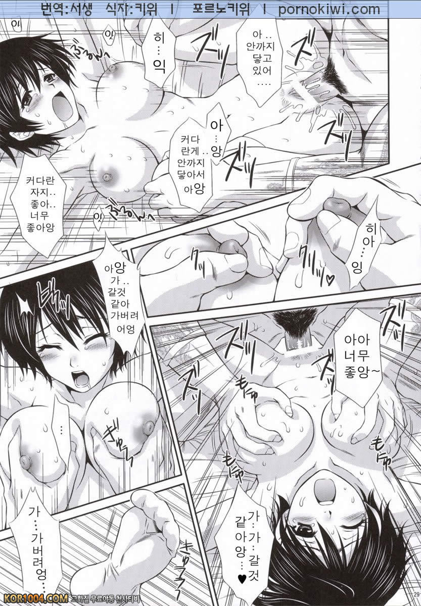 [진삼국무쌍] 삼국몽상 - 육손과 붓_by 망가 이미지 #27