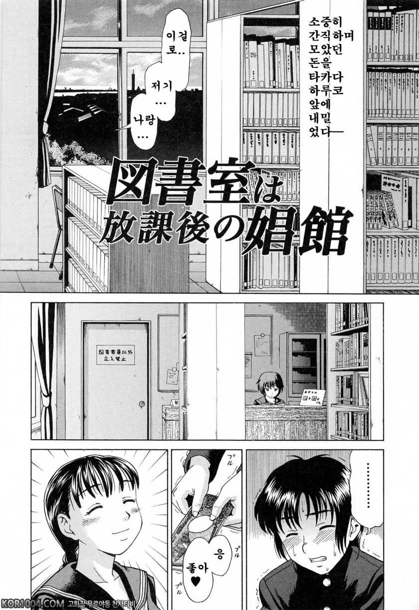 엄마에게 빠지다#9 - 도서실은 방과후의 유곽_by 망가 이미지 #2