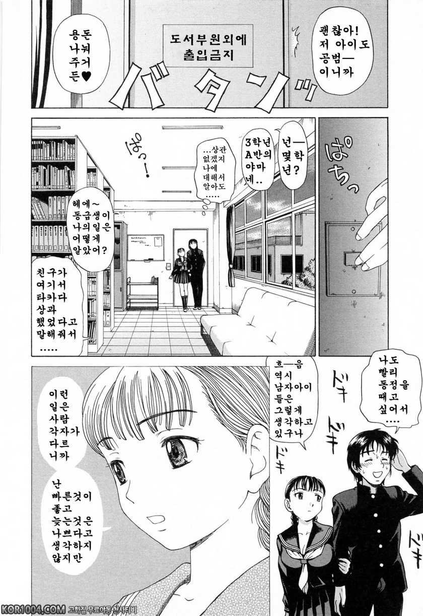 엄마에게 빠지다#9 - 도서실은 방과후의 유곽_by 망가 이미지 #4