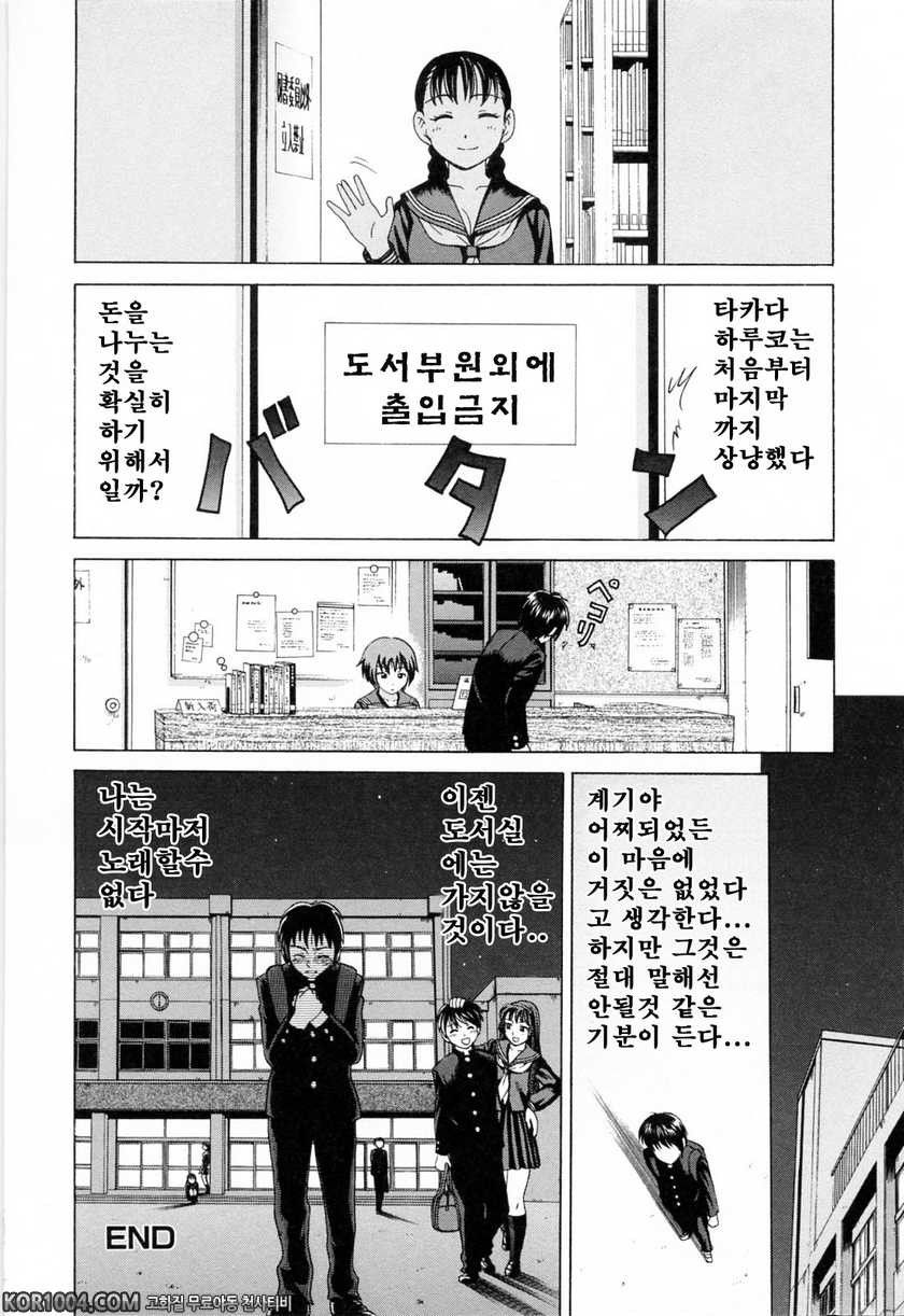 엄마에게 빠지다#9 - 도서실은 방과후의 유곽_by 망가 이미지 #16