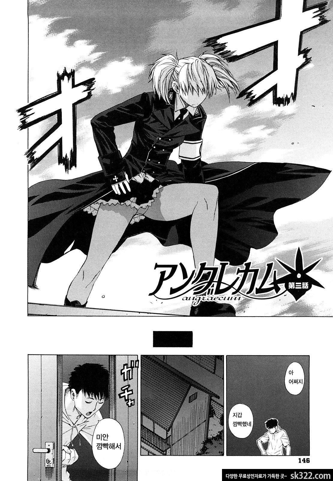 [大塚子虎] 앙쿠레카무(アングレカム) [8]_by 망가 이미지 #2