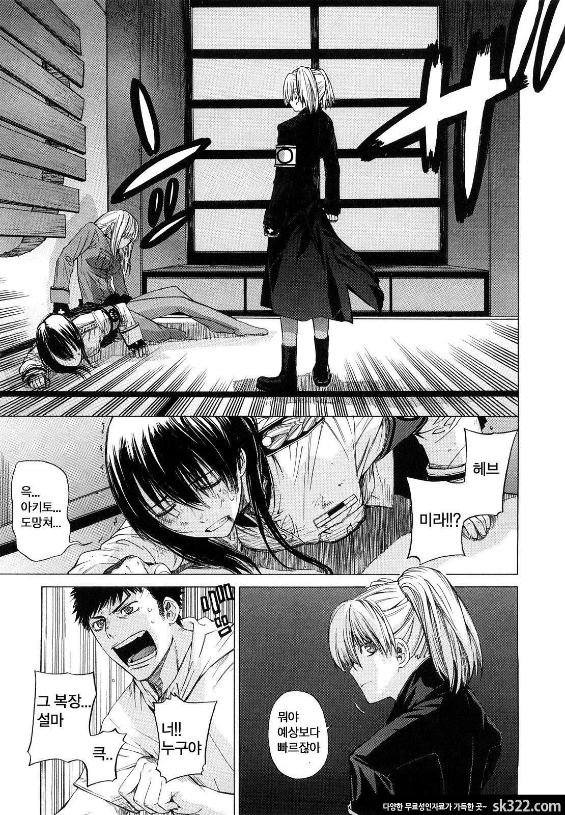 [大塚子虎] 앙쿠레카무(アングレカム) [8]_by 망가 이미지 #3