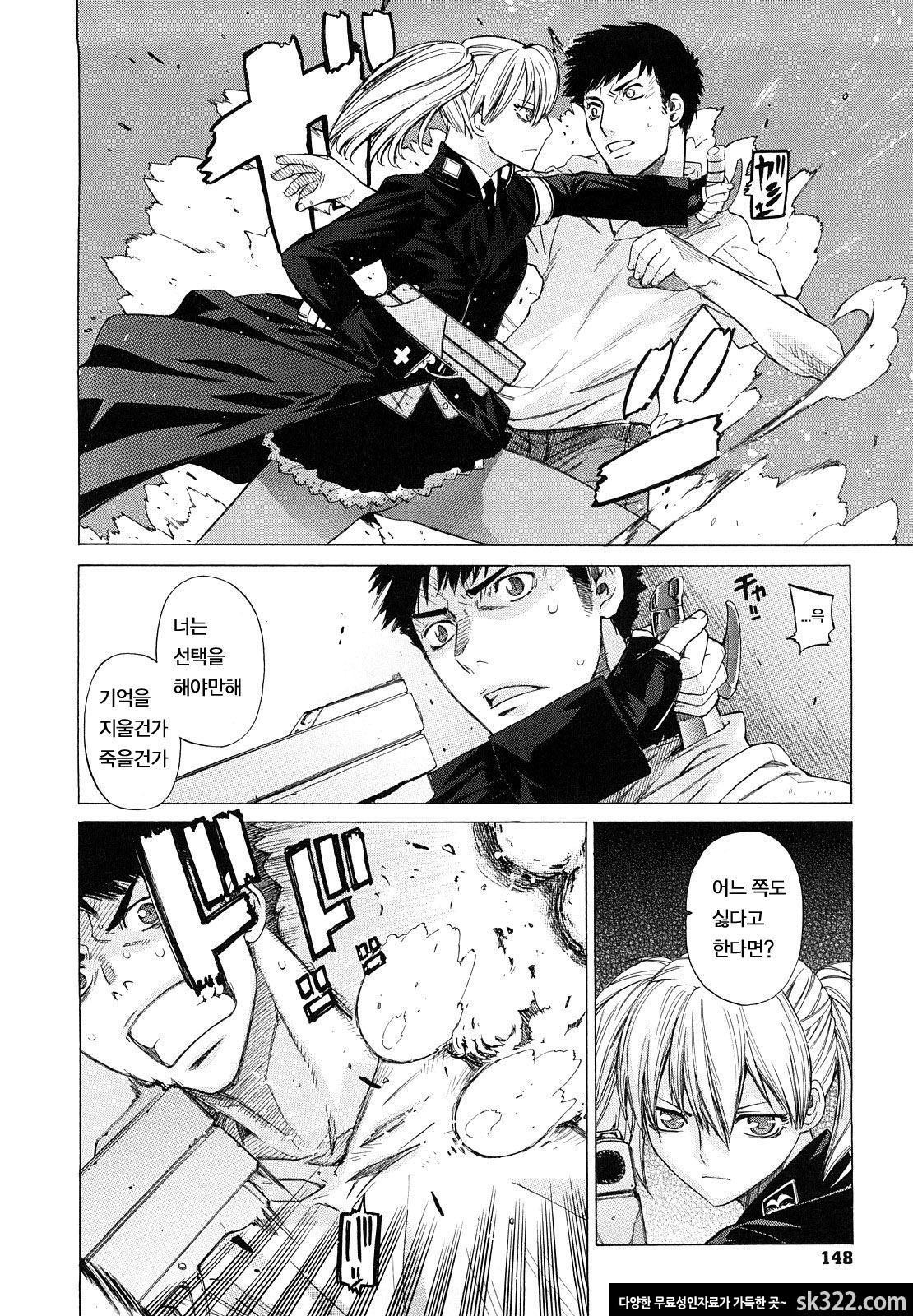 [大塚子虎] 앙쿠레카무(アングレカム) [8]_by 망가 이미지 #4