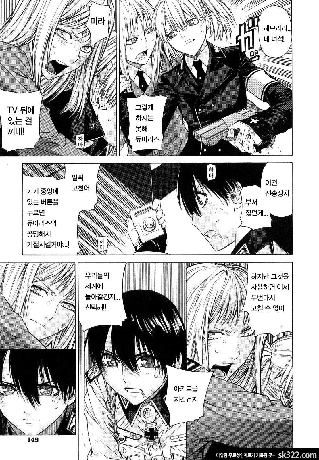 [大塚子虎] 앙쿠레카무(アングレカム) [8]_by 망가 이미지 #5