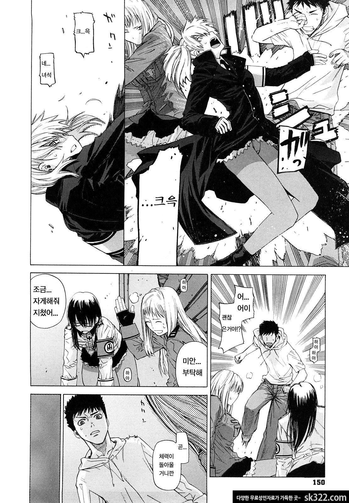 [大塚子虎] 앙쿠레카무(アングレカム) [8]_by 망가 이미지 #6