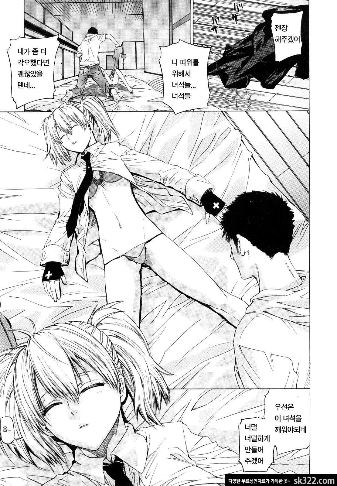 [大塚子虎] 앙쿠레카무(アングレカム) [8]_by 망가 이미지 #7