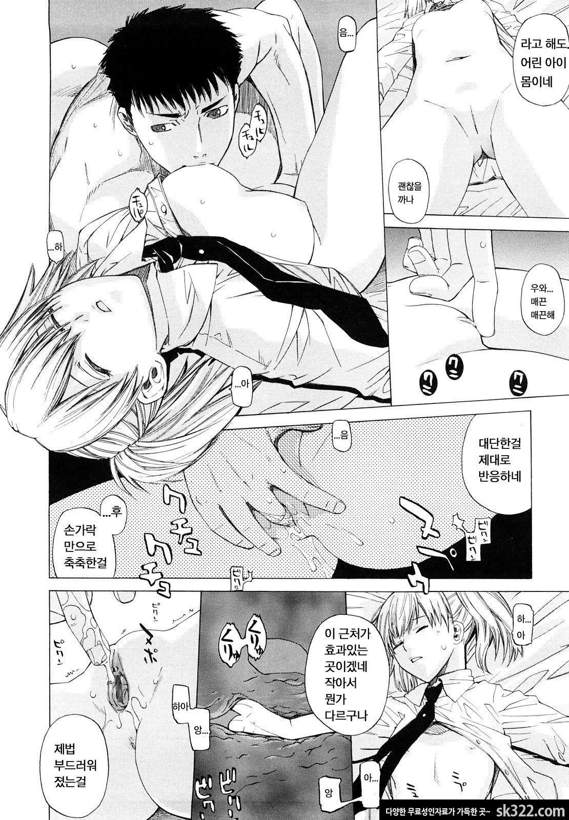 [大塚子虎] 앙쿠레카무(アングレカム) [8]_by 망가 이미지 #8