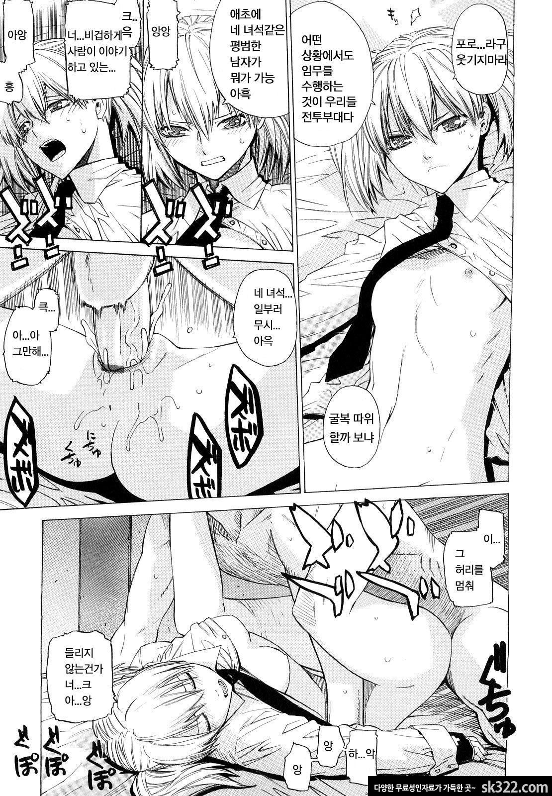 [大塚子虎] 앙쿠레카무(アングレカム) [8]_by 망가 이미지 #11