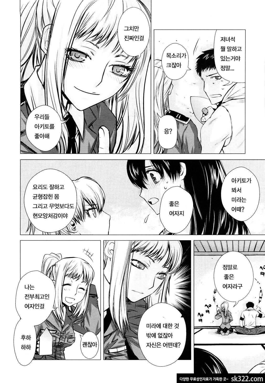 [大塚子虎] 앙쿠레카무(アングレカム) [9]_by 망가 이미지 #2