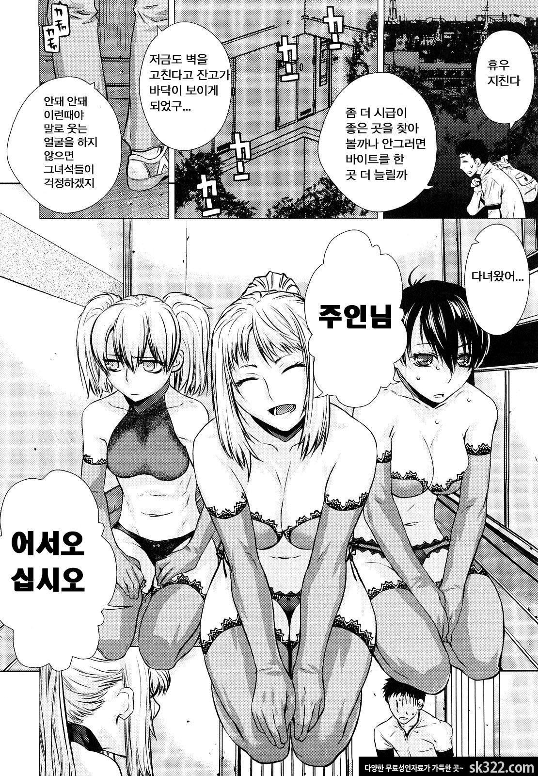 [大塚子虎] 앙쿠레카무(アングレカム) [9]_by 망가 이미지 #4