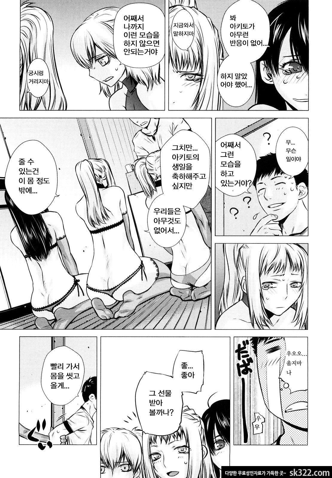 [大塚子虎] 앙쿠레카무(アングレカム) [9]_by 망가 이미지 #5