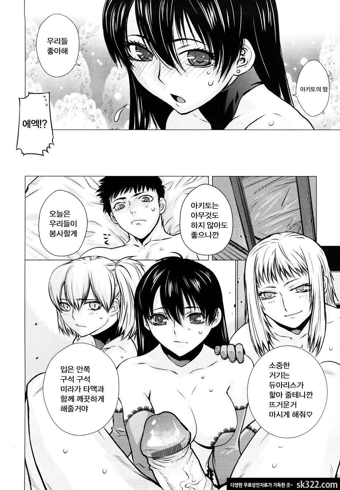 [大塚子虎] 앙쿠레카무(アングレカム) [9]_by 망가 이미지 #6